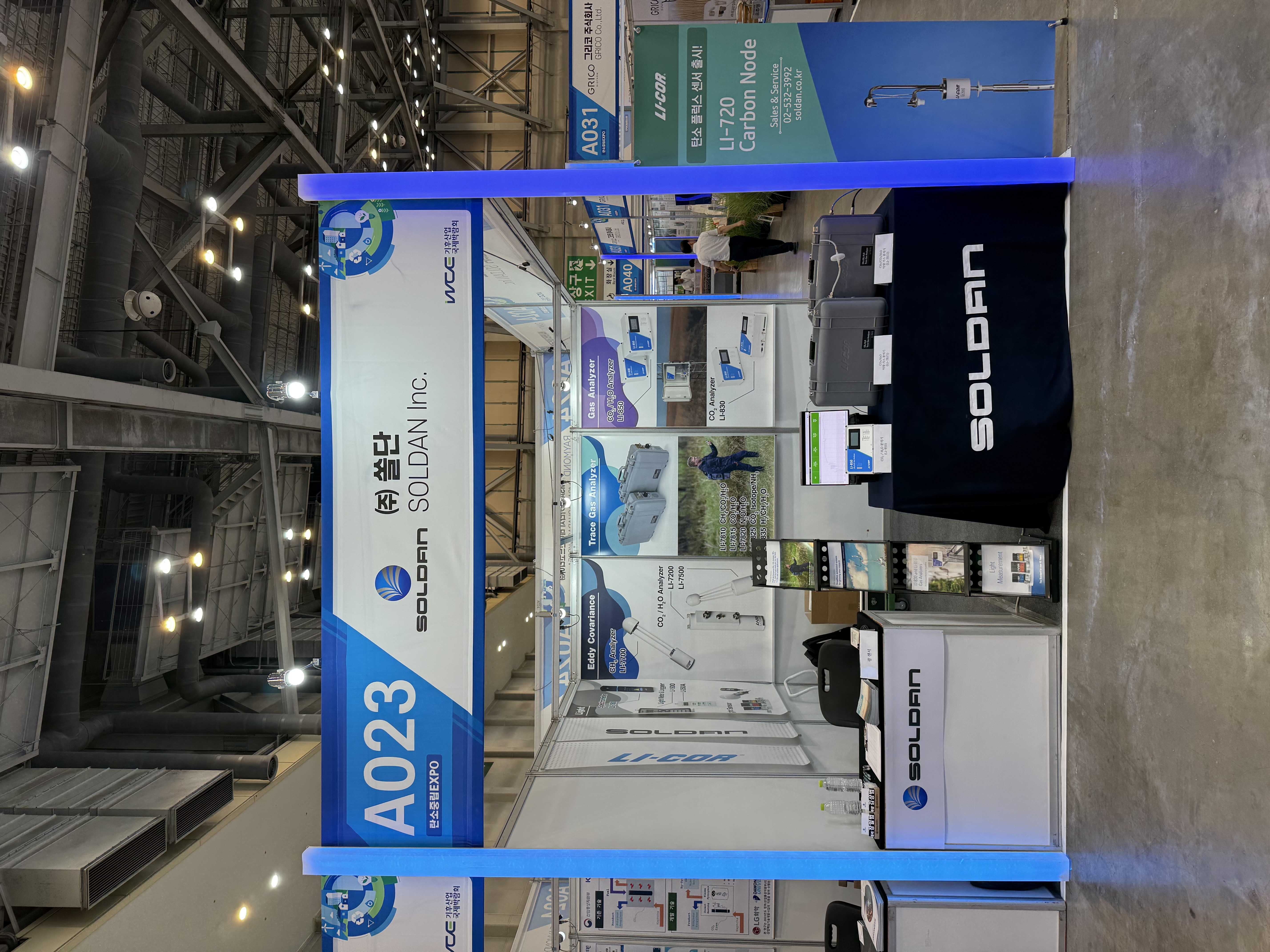 2025 기후산업국제박람회 탄소중립 EXPO…